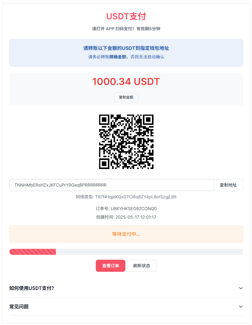 USDT收款插件，界面适配电脑和手机用户,本地通道直达钱包,收U通道